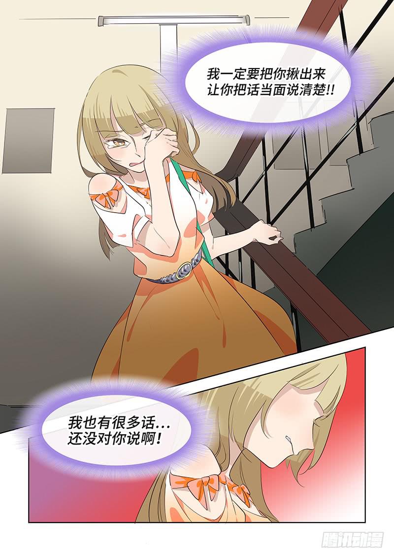 #071-最好不过？-第73话