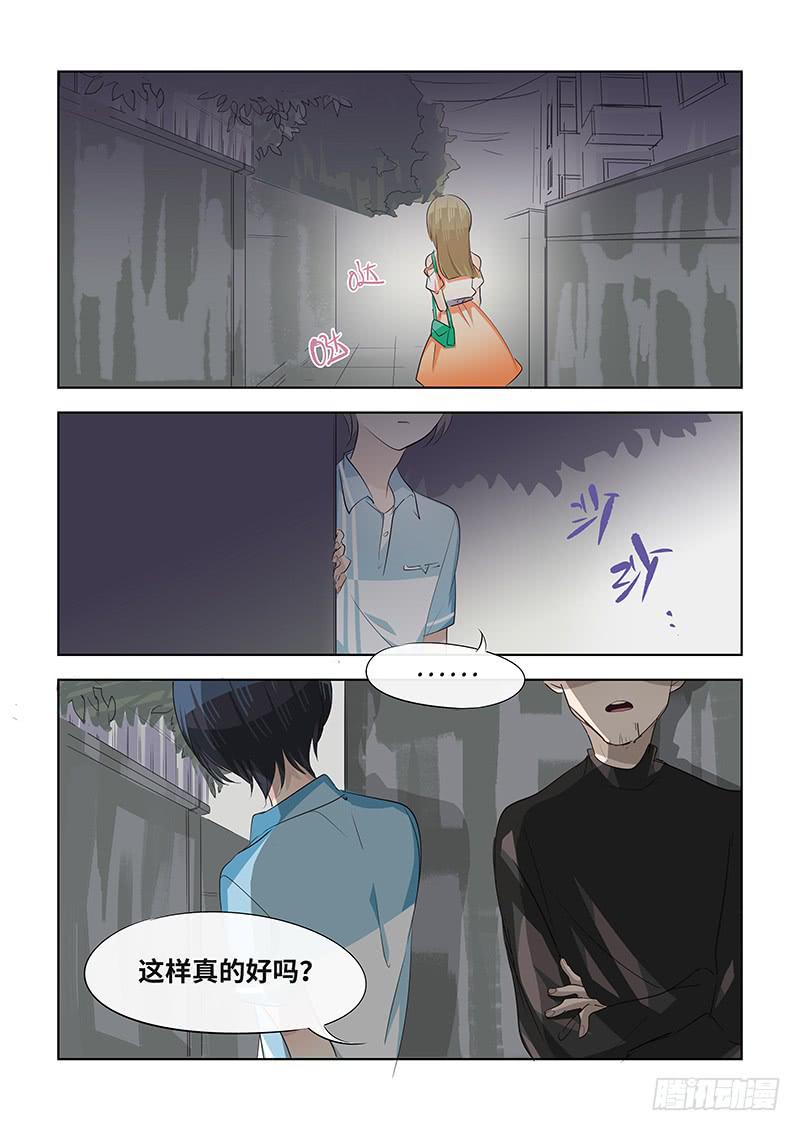 #071-最好不过？-第73话
