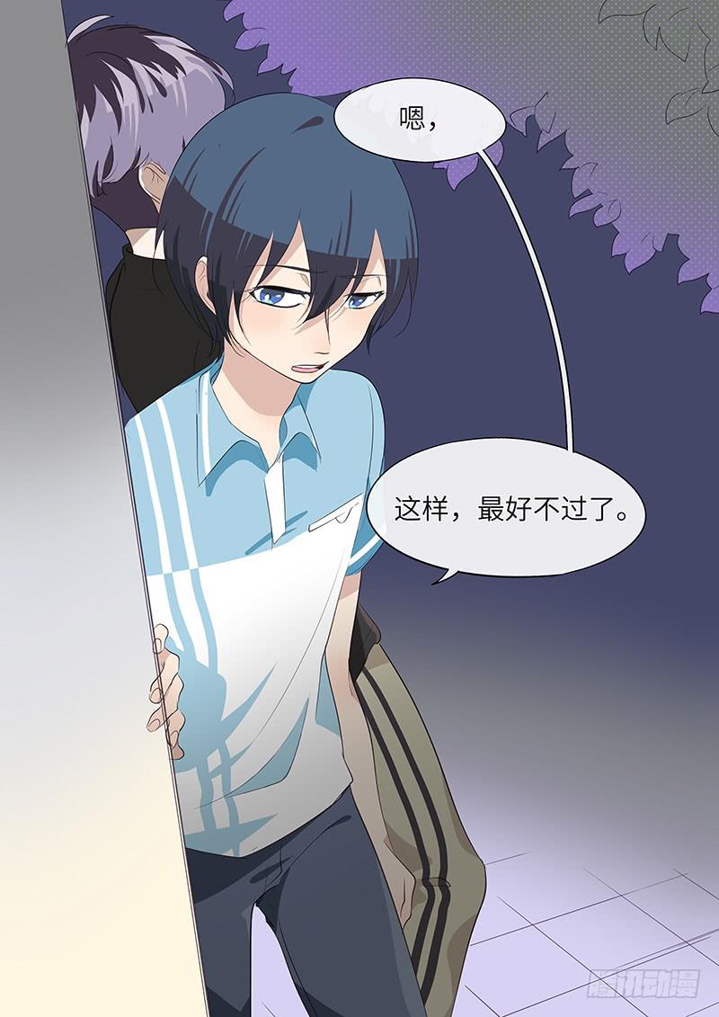 #071-最好不过？-第73话