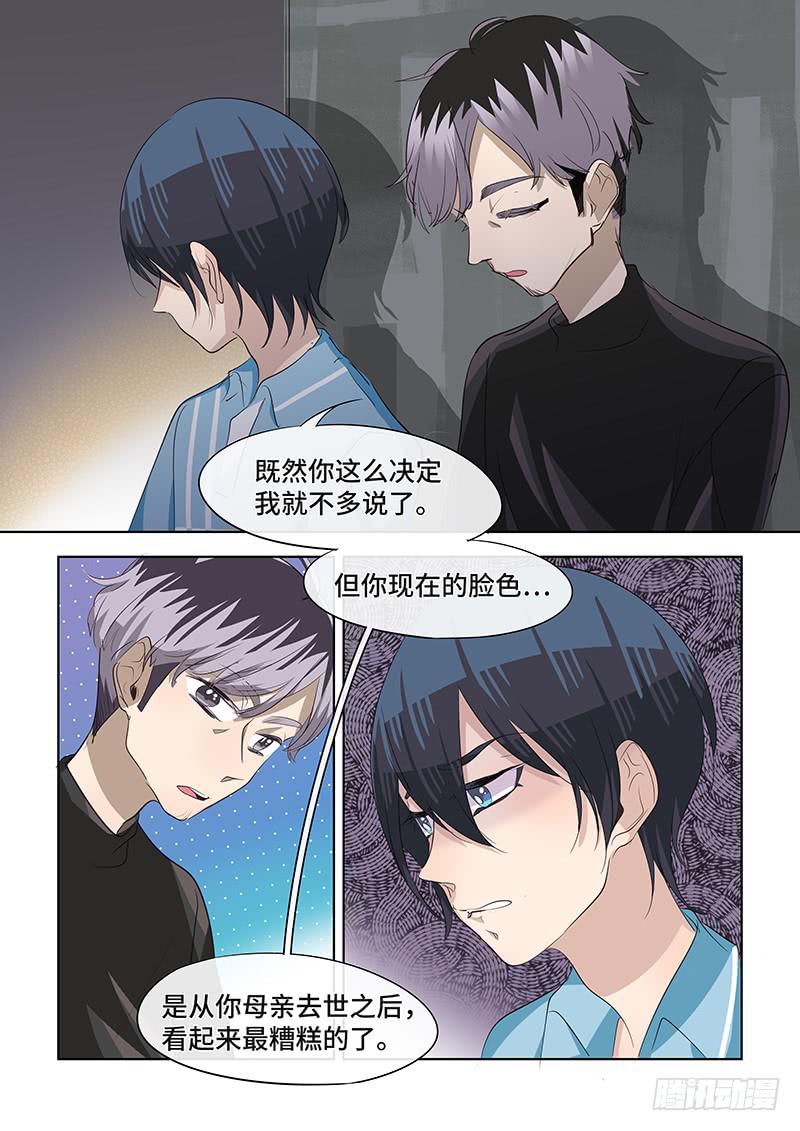 #071-最好不过？-第73话