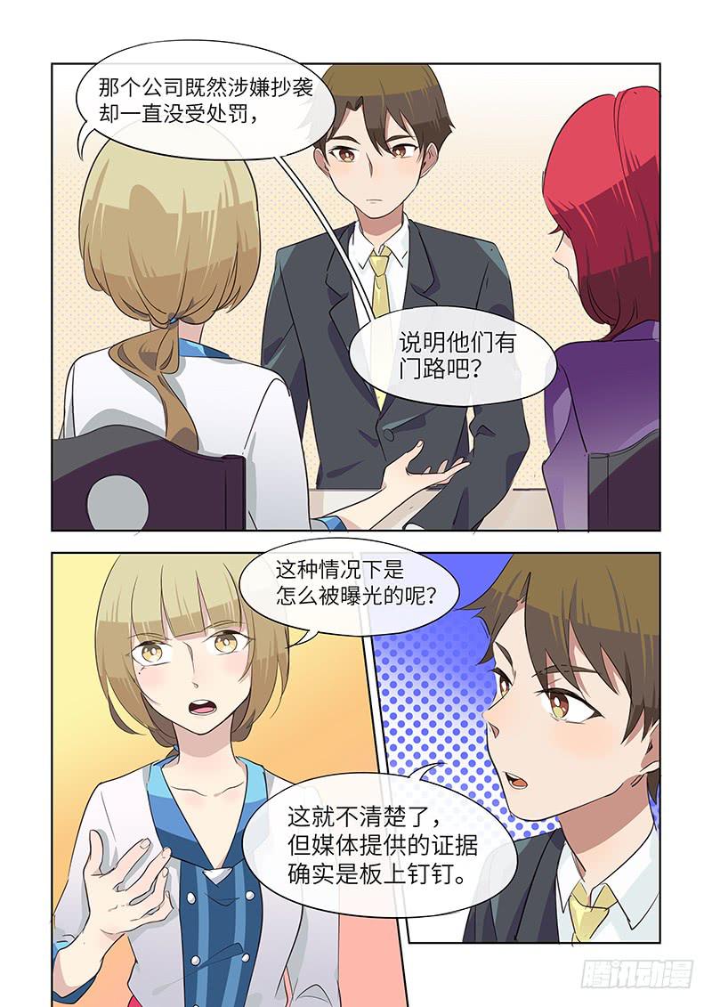 #073-关联？-第75话