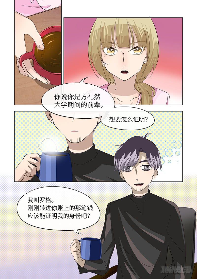 #075-证明？-第77话