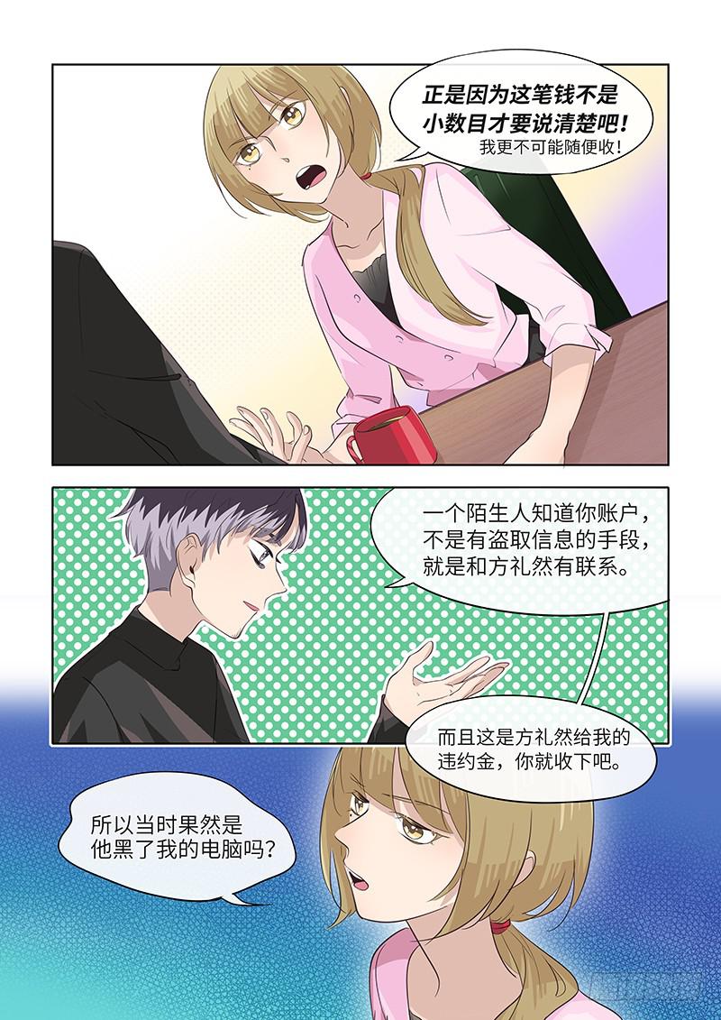 #075-证明？-第77话