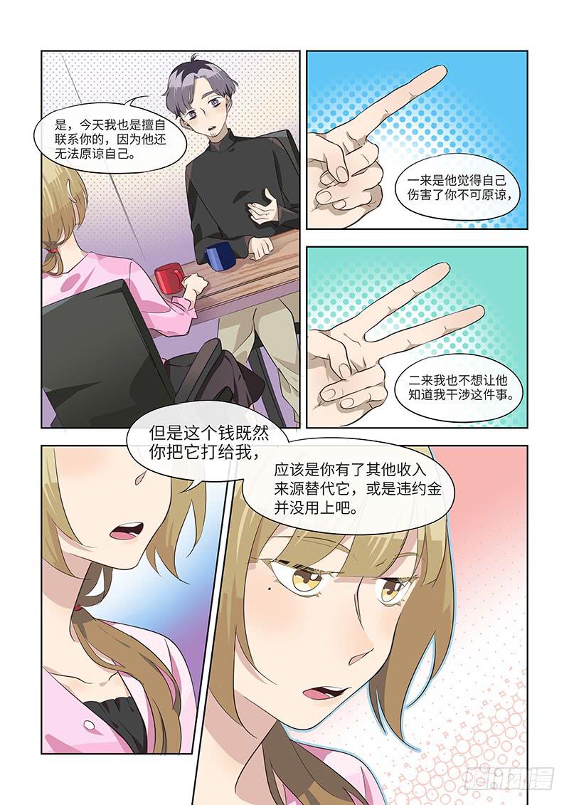 #075-证明？-第77话