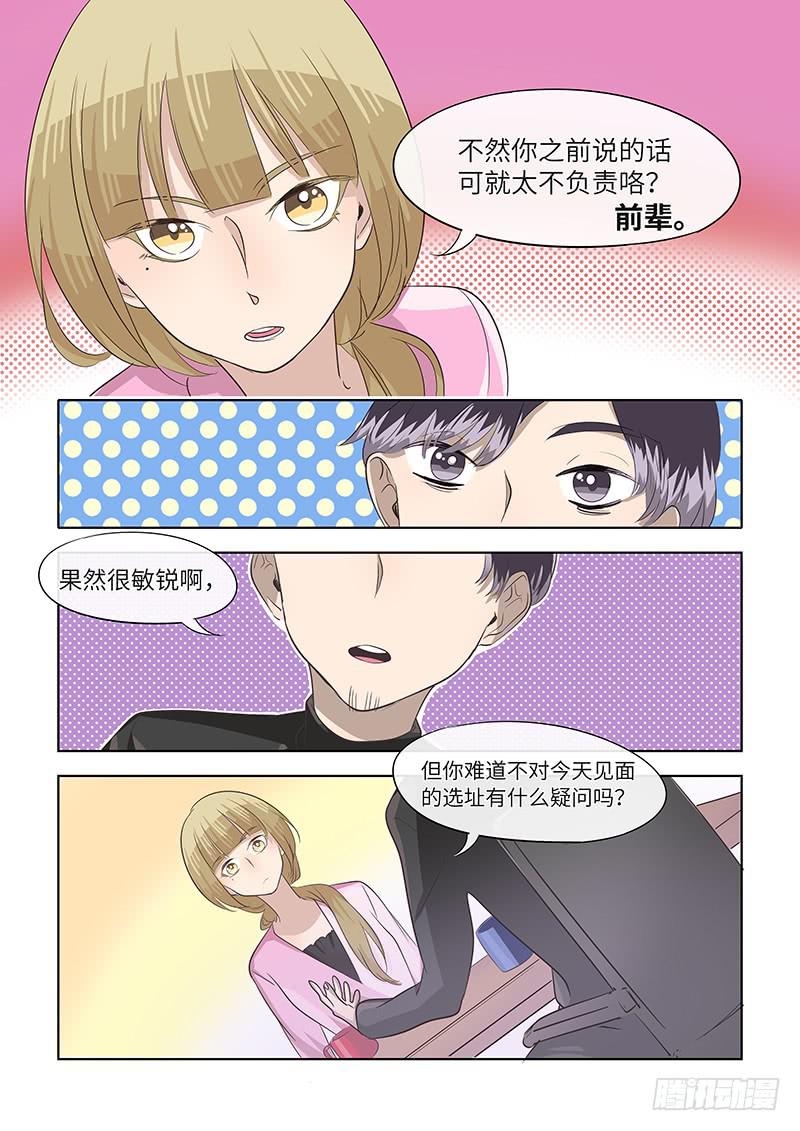 #075-证明？-第77话