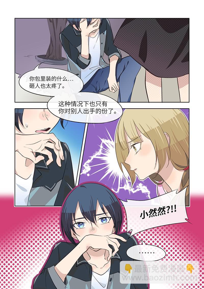 #077-好久不见？-第79话