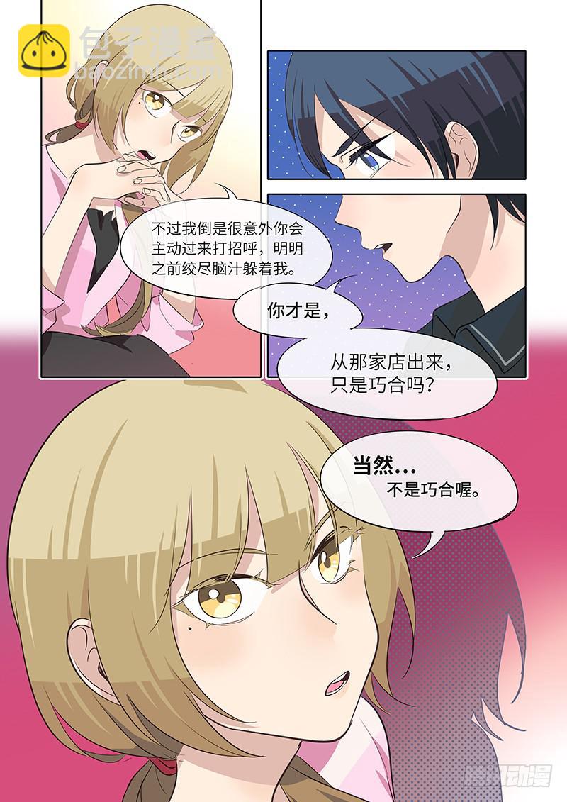 #077-好久不见？-第79话