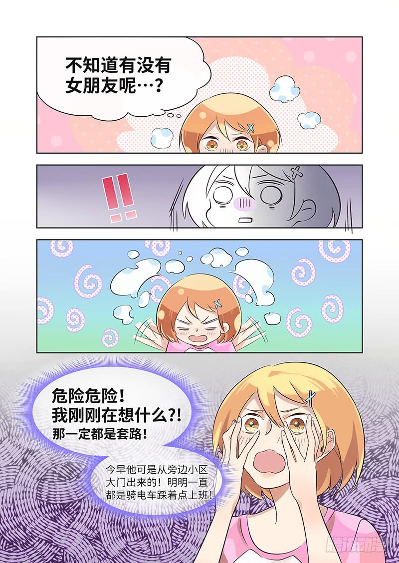#009-她？-第9话