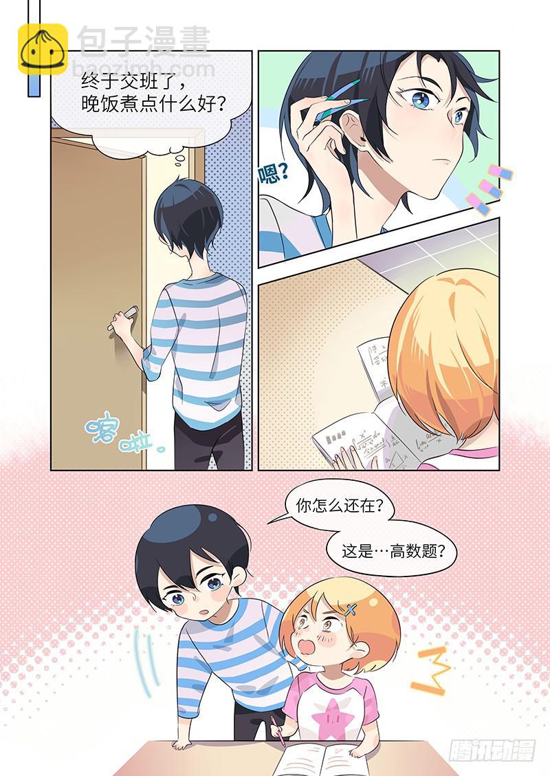 #009-她？-第9话