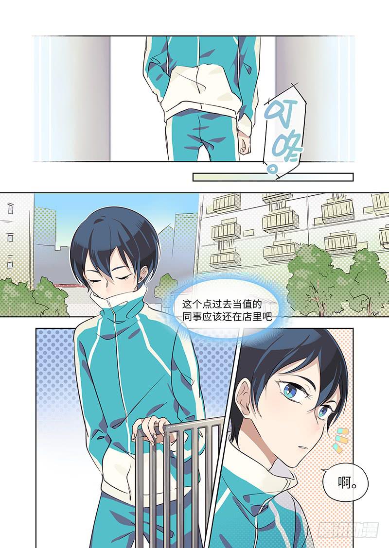 #009-她？-第9话