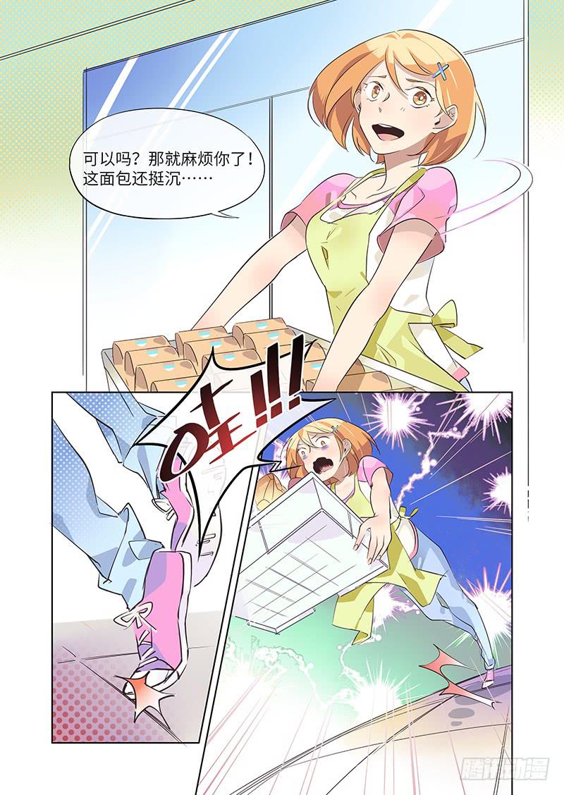 #009-她？-第9话