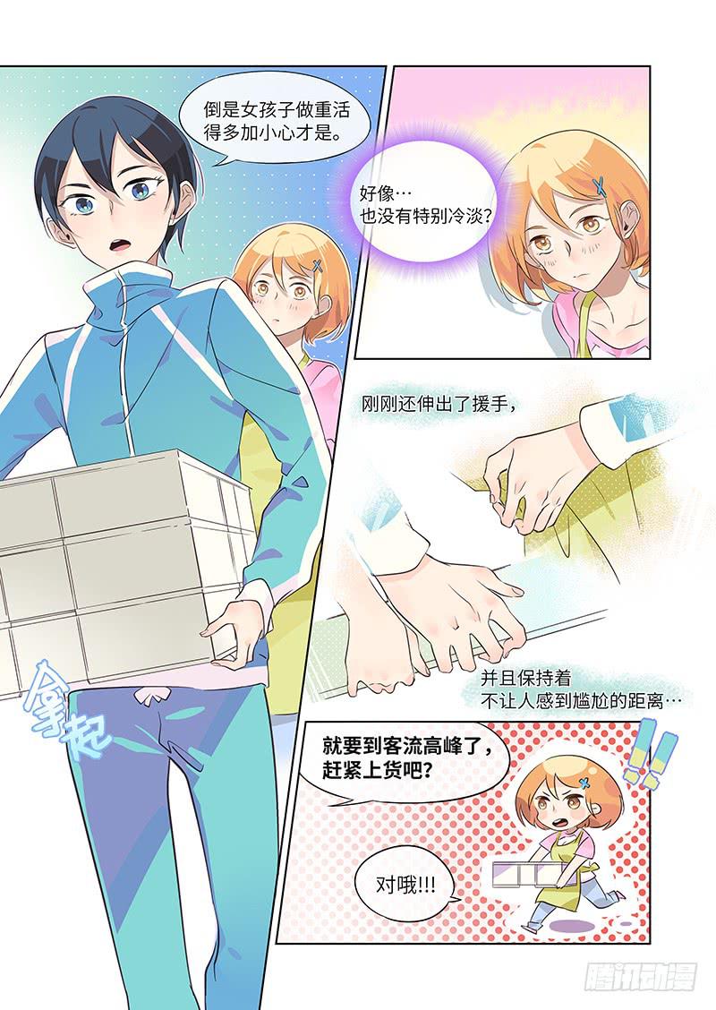 #009-她？-第9话