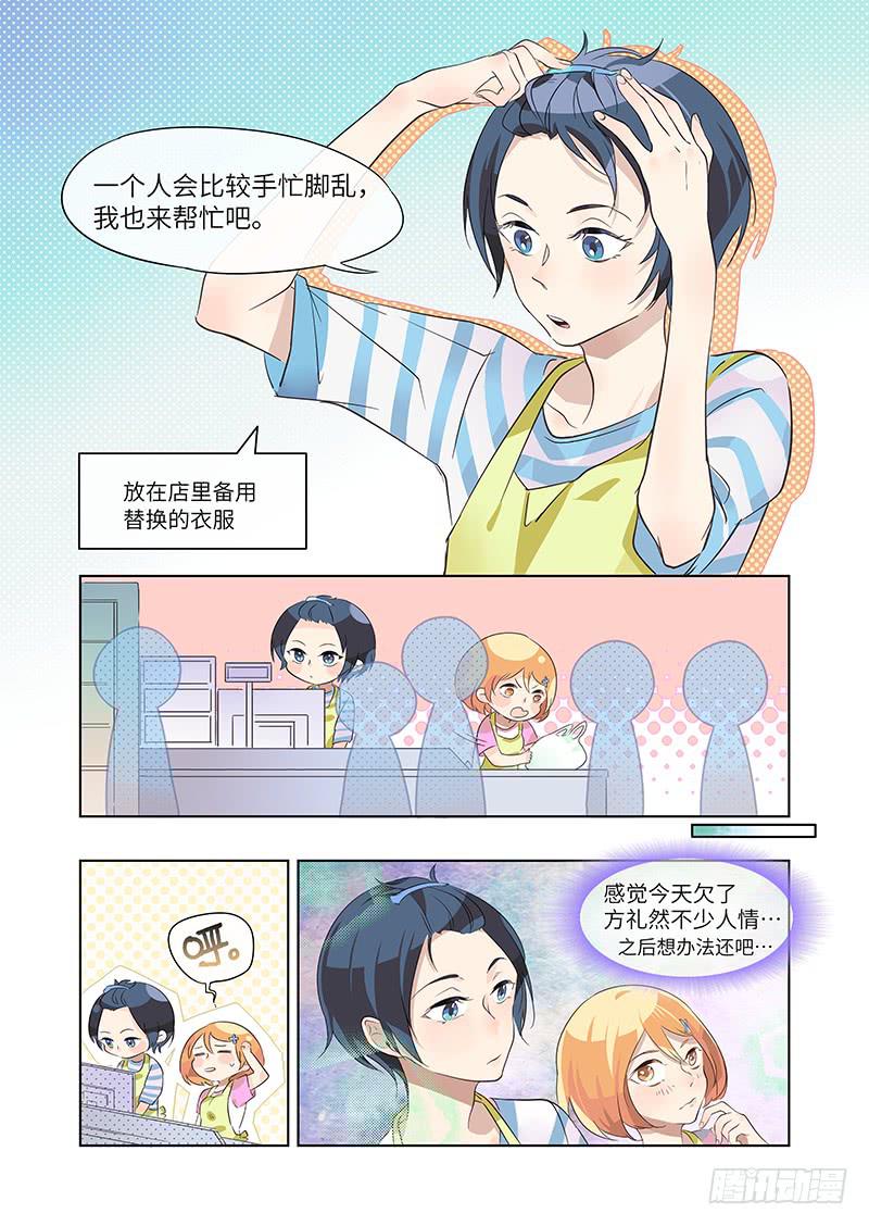 #009-她？-第9话