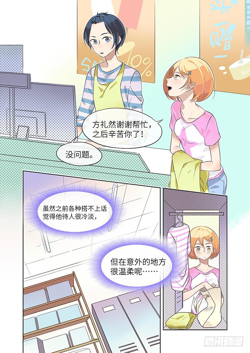 #009-她？-第9话