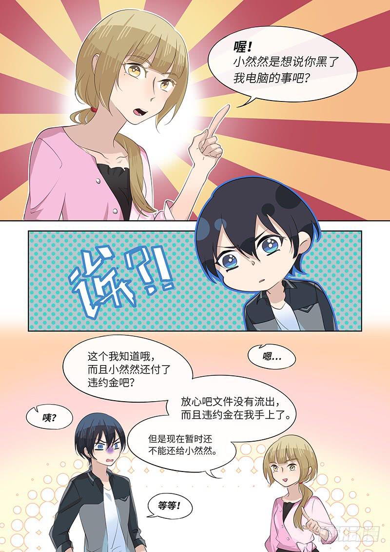 #079-面对？-第81话