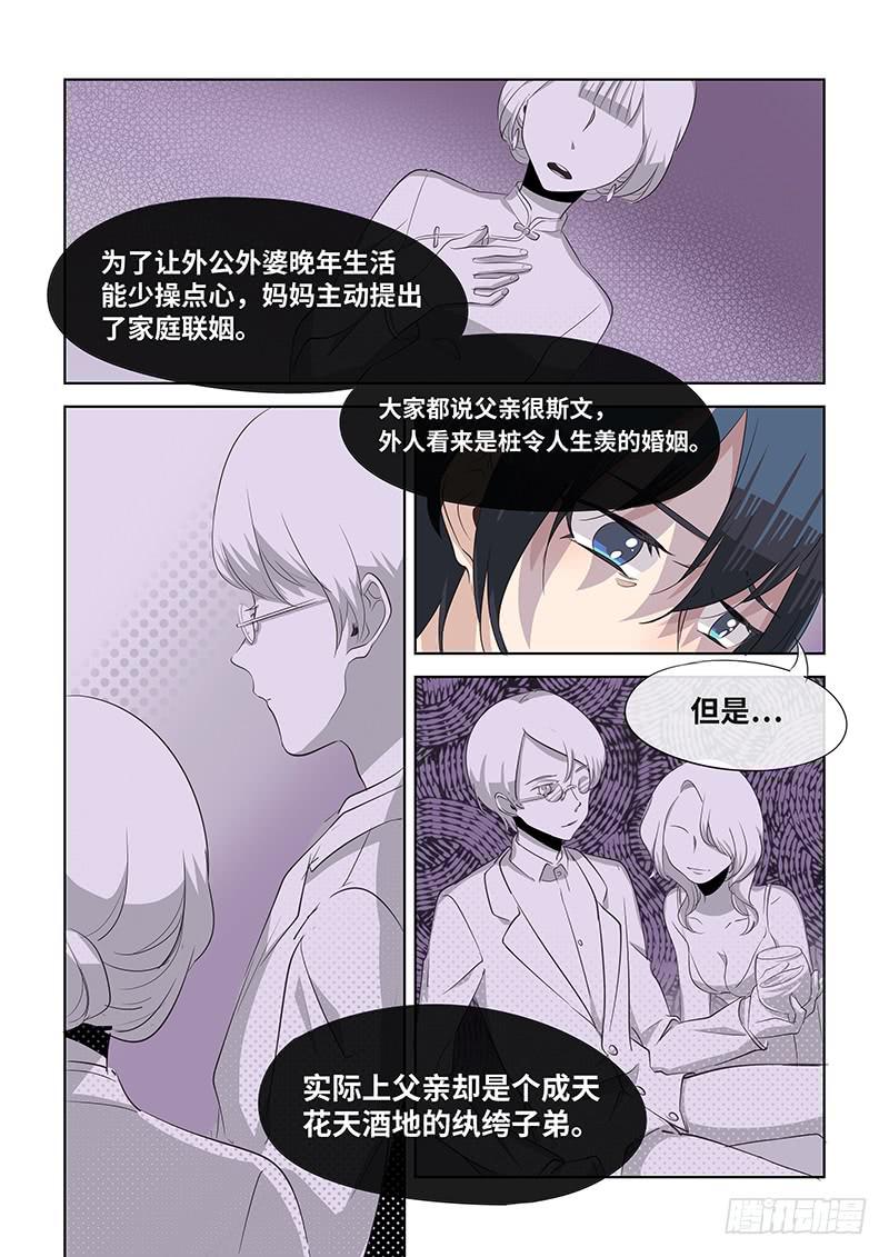 #079-面对？-第81话
