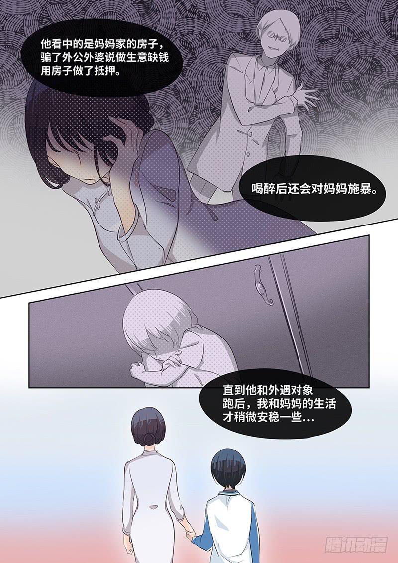 #079-面对？-第81话