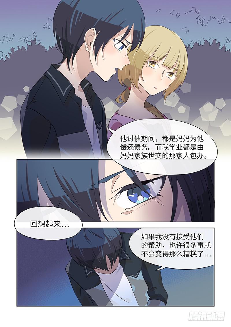 #079-面对？-第81话