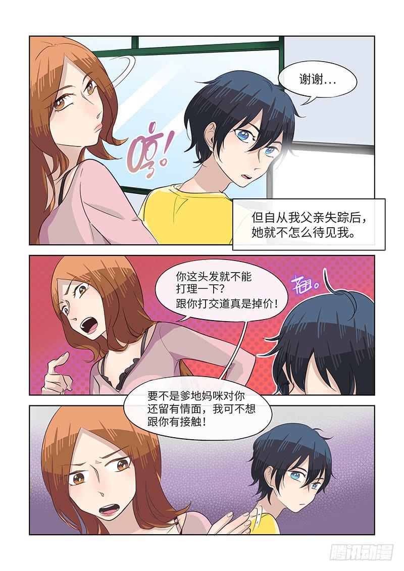 #080-弃子？-第83话