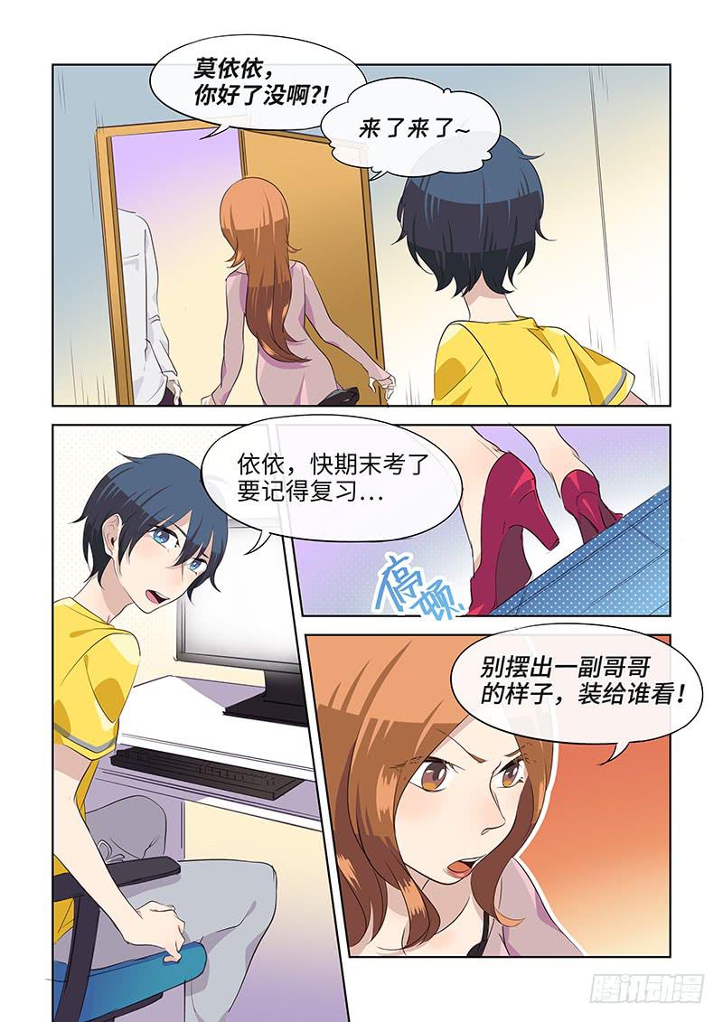 #080-弃子？-第83话