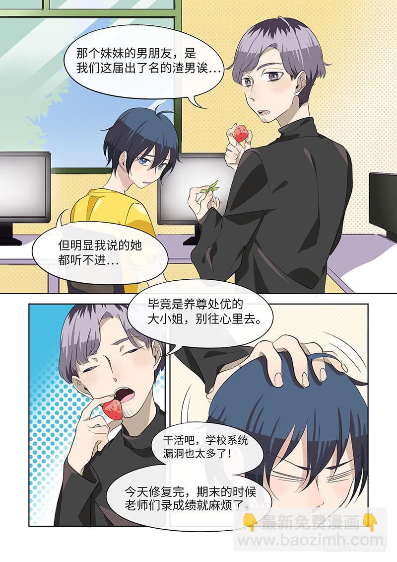 #080-弃子？-第83话
