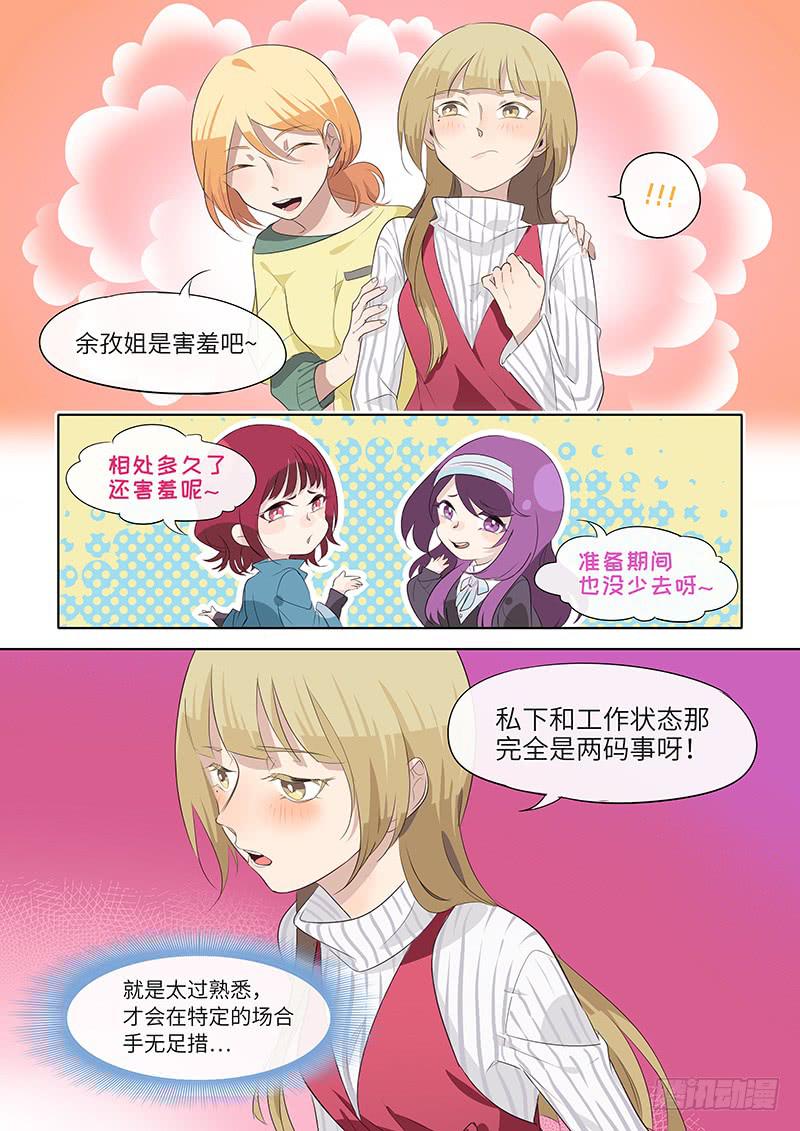 #084-我愿意！（已完结）-第87话