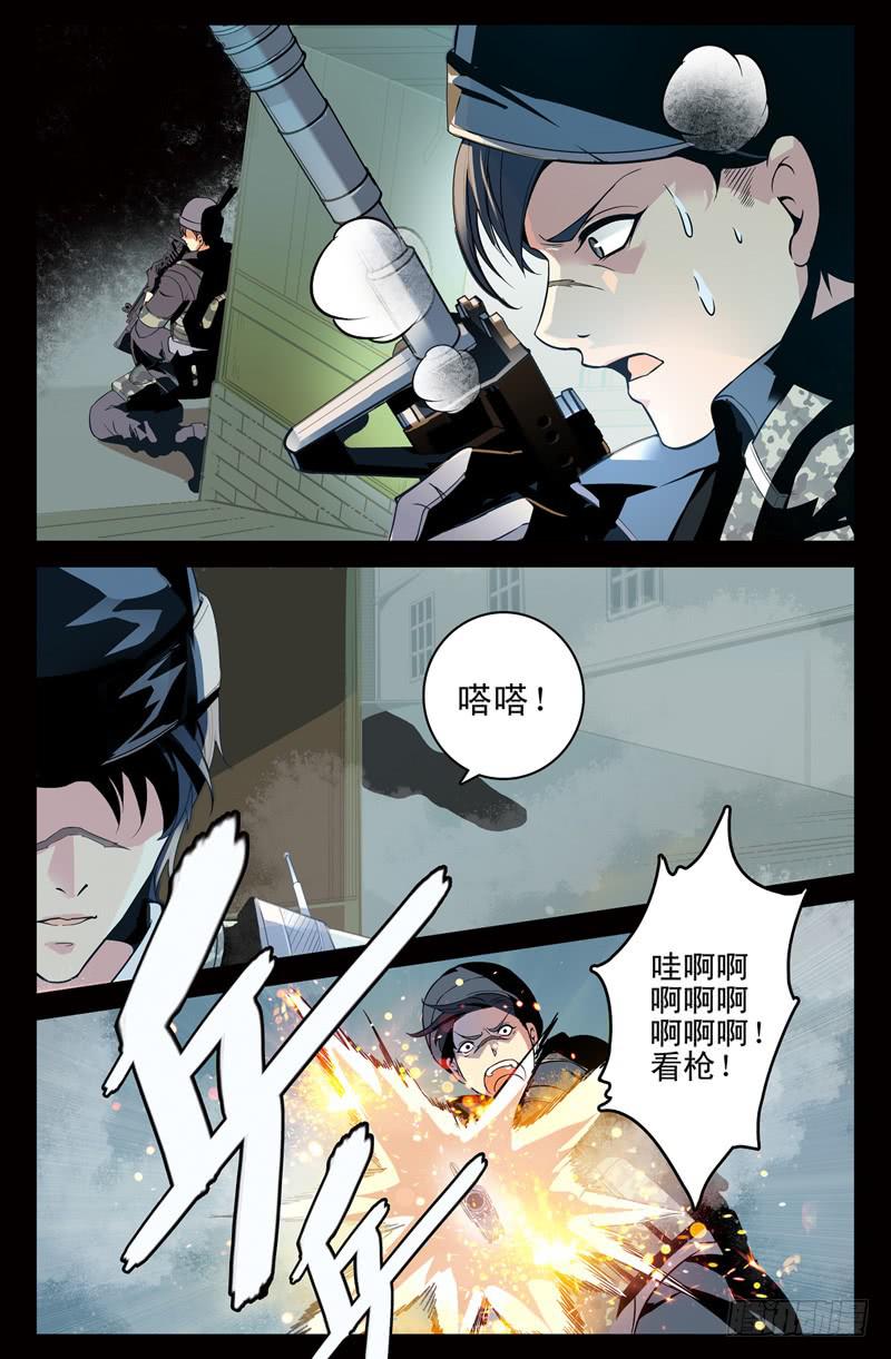 网吧枪神-第1话