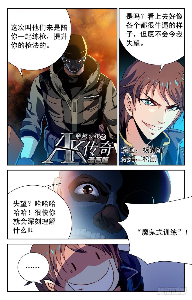 备战 下-第11话