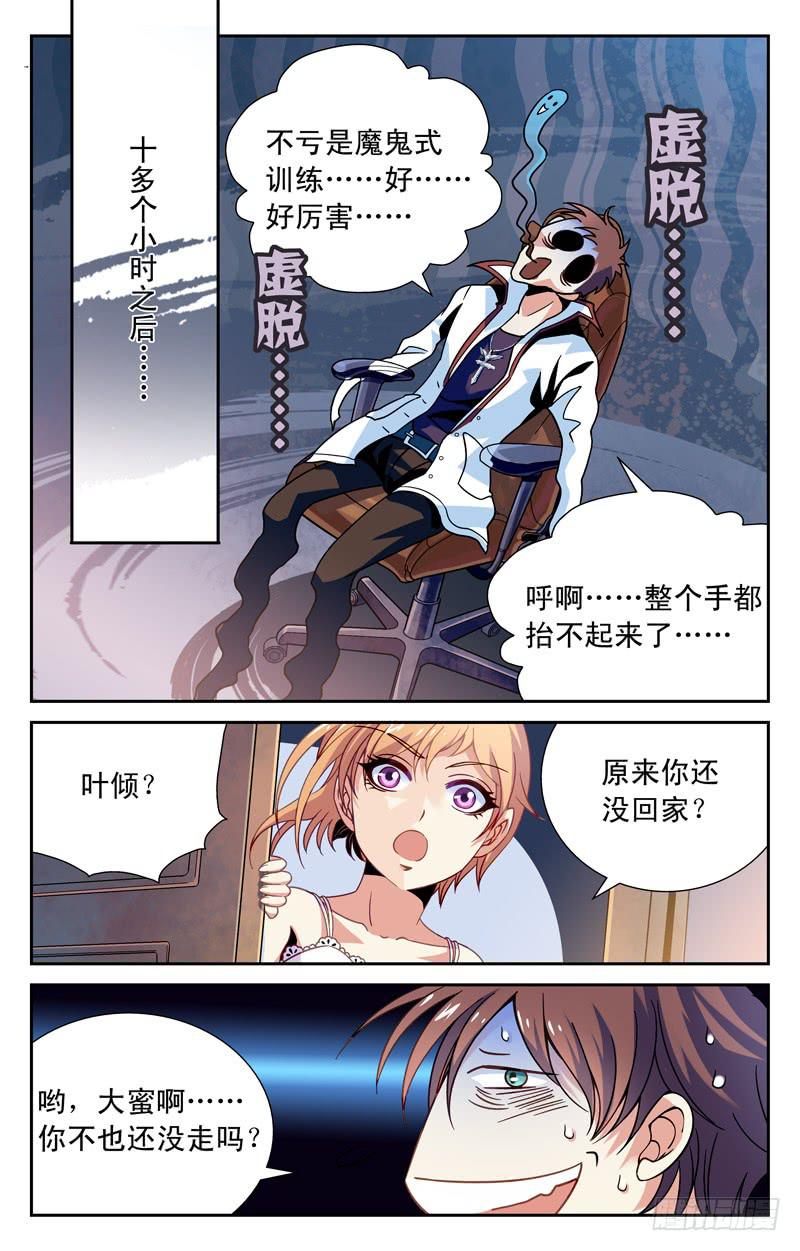 备战 下-第11话