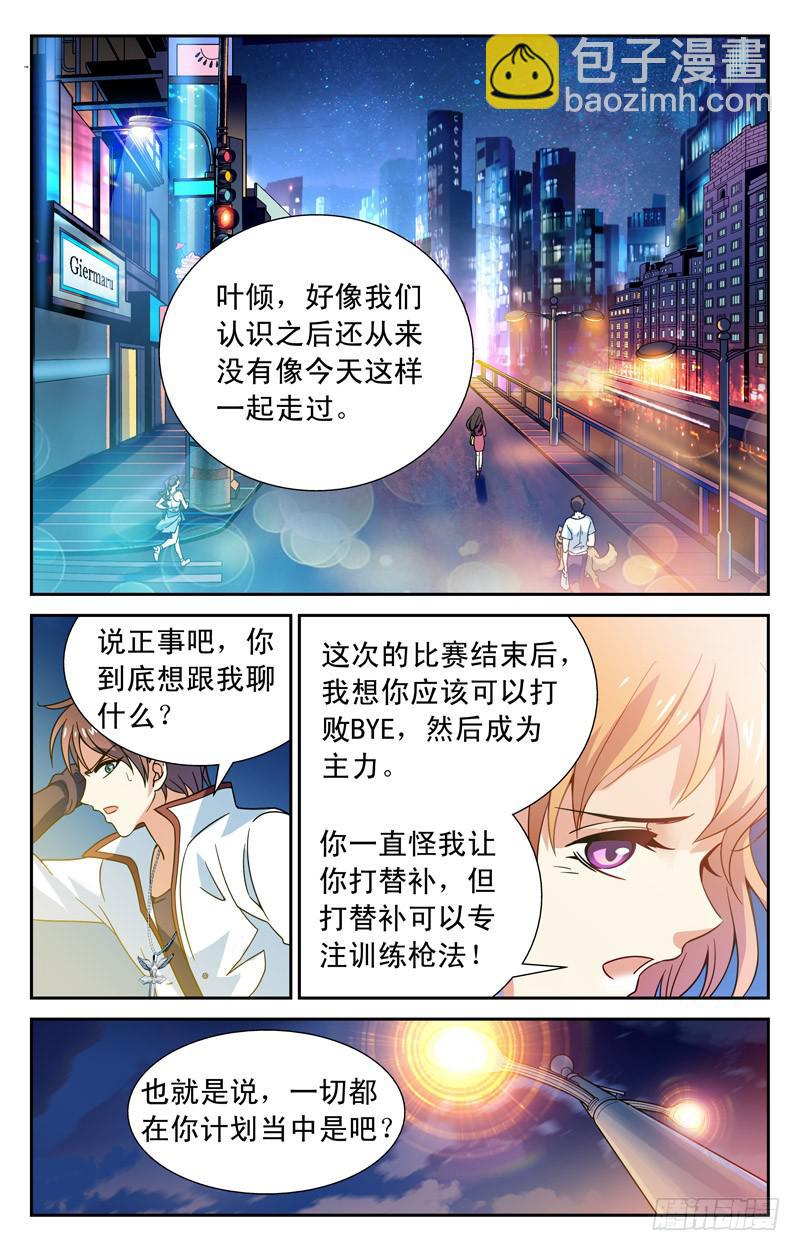 备战 下-第11话