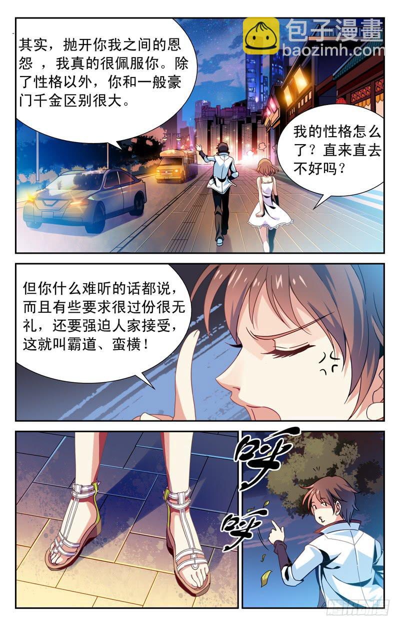 备战 下-第11话