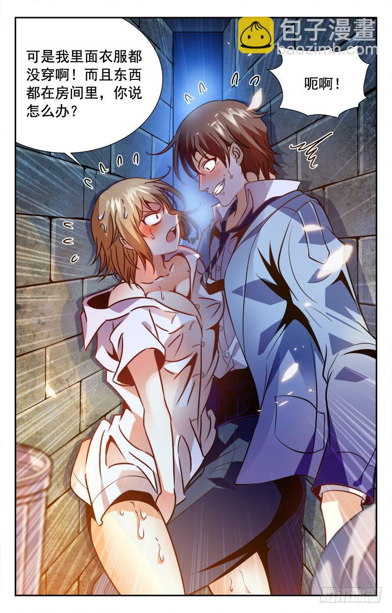 逃命-第101话