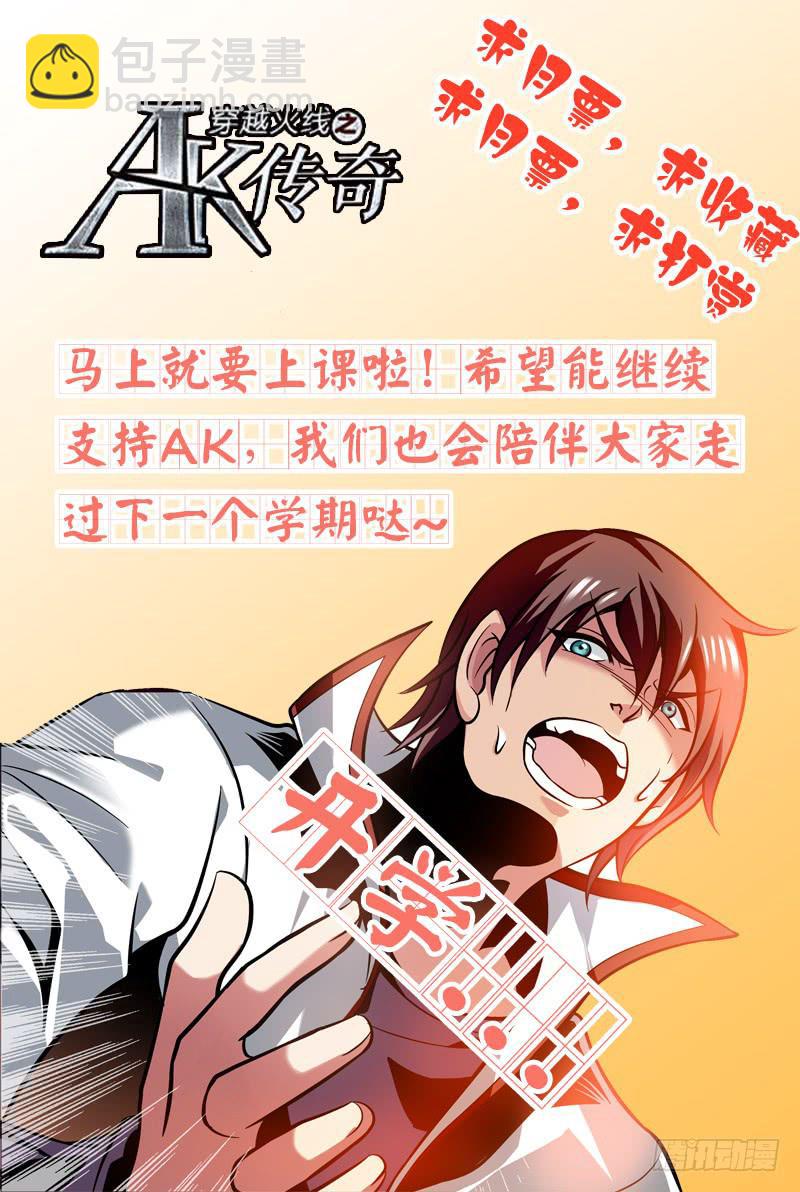 逃命-第101话