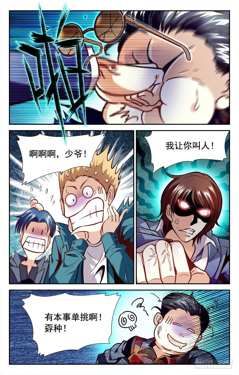 逃命-第101话