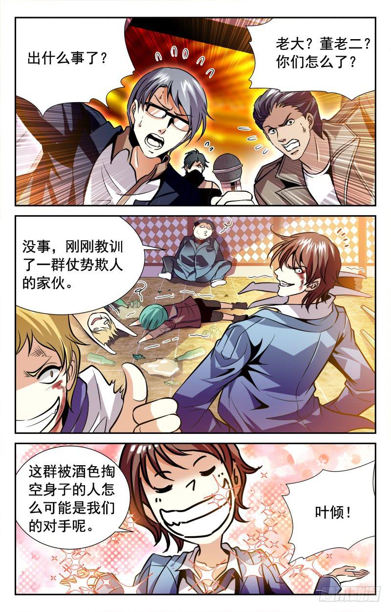 逃命-第101话