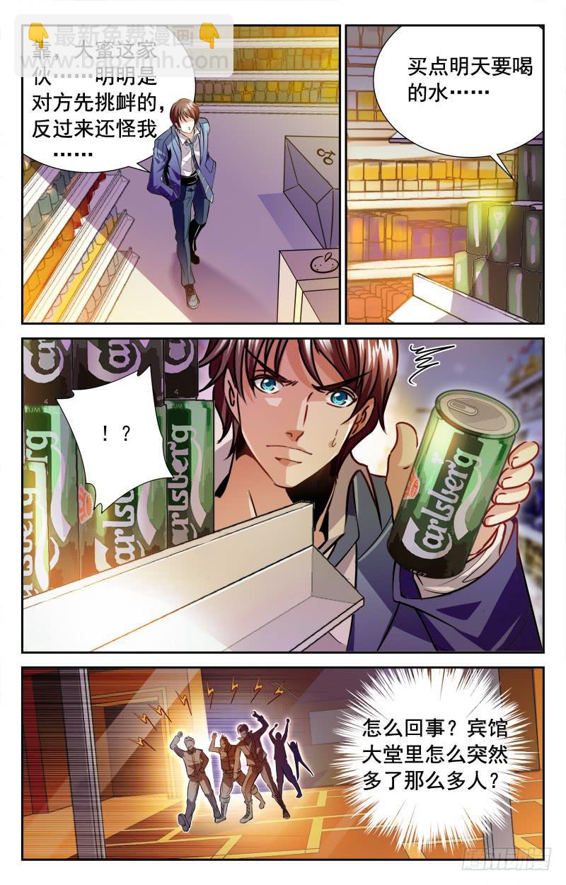 逃命-第101话
