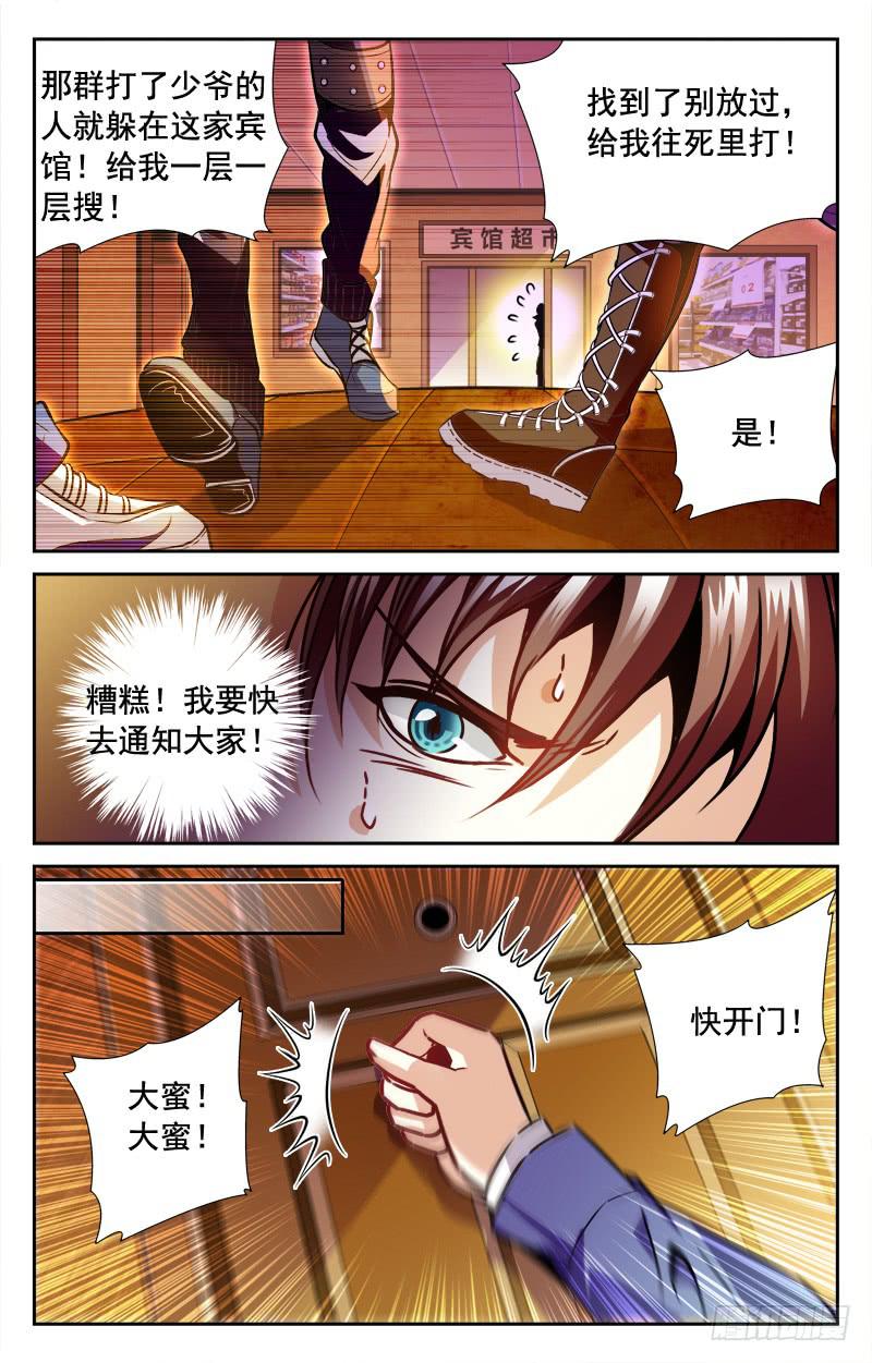 逃命-第101话