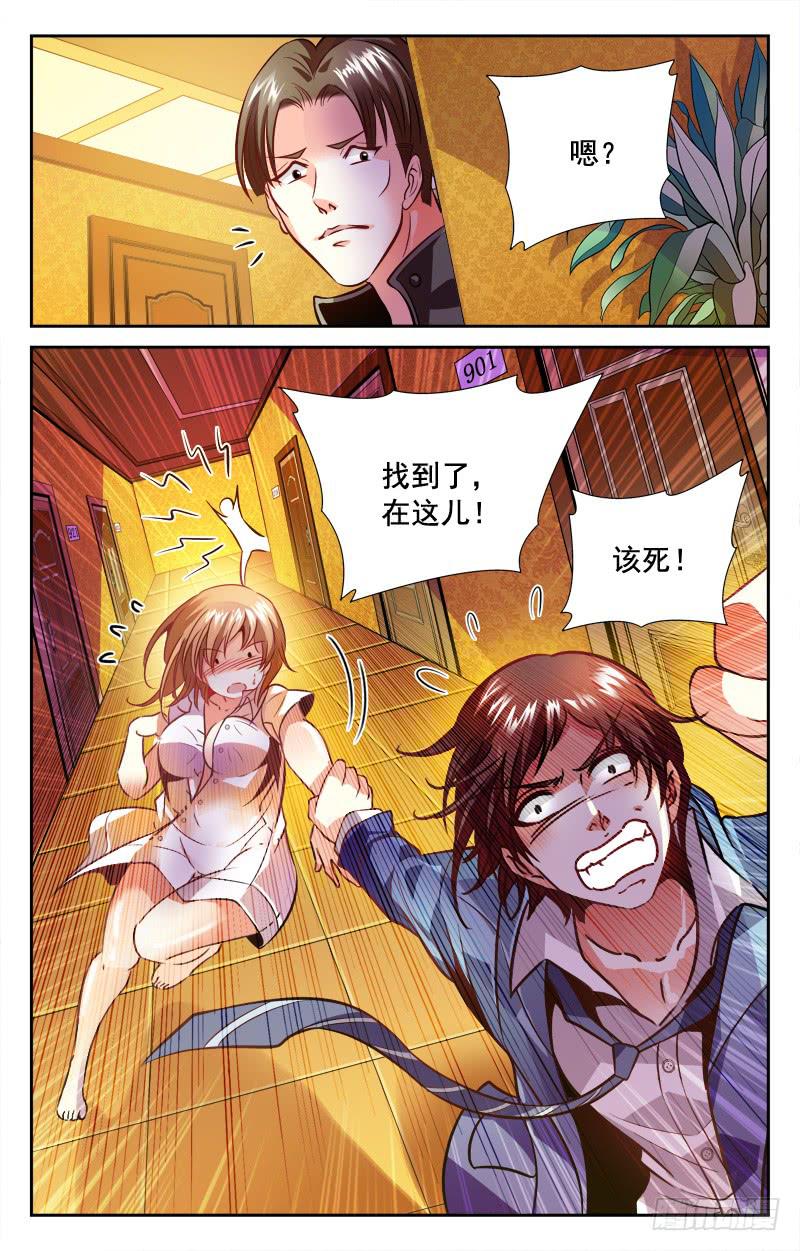 逃命-第101话