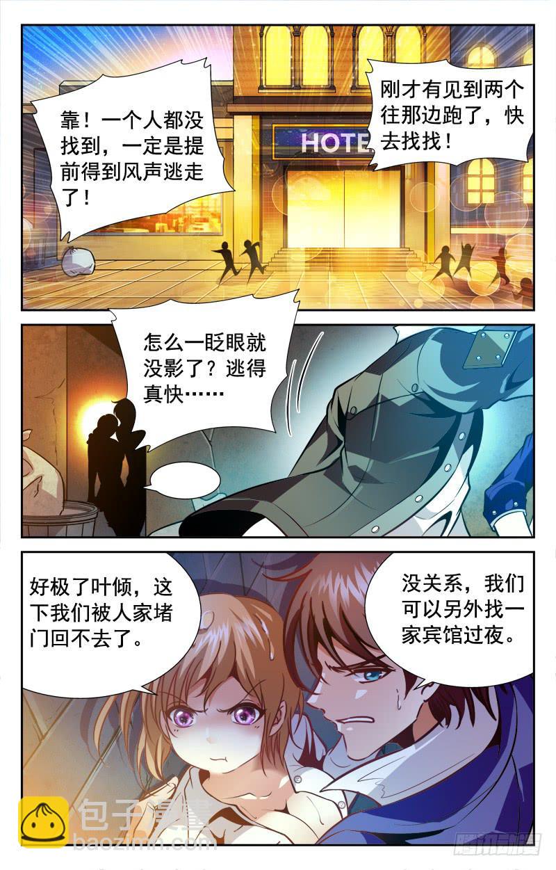 逃命-第101话