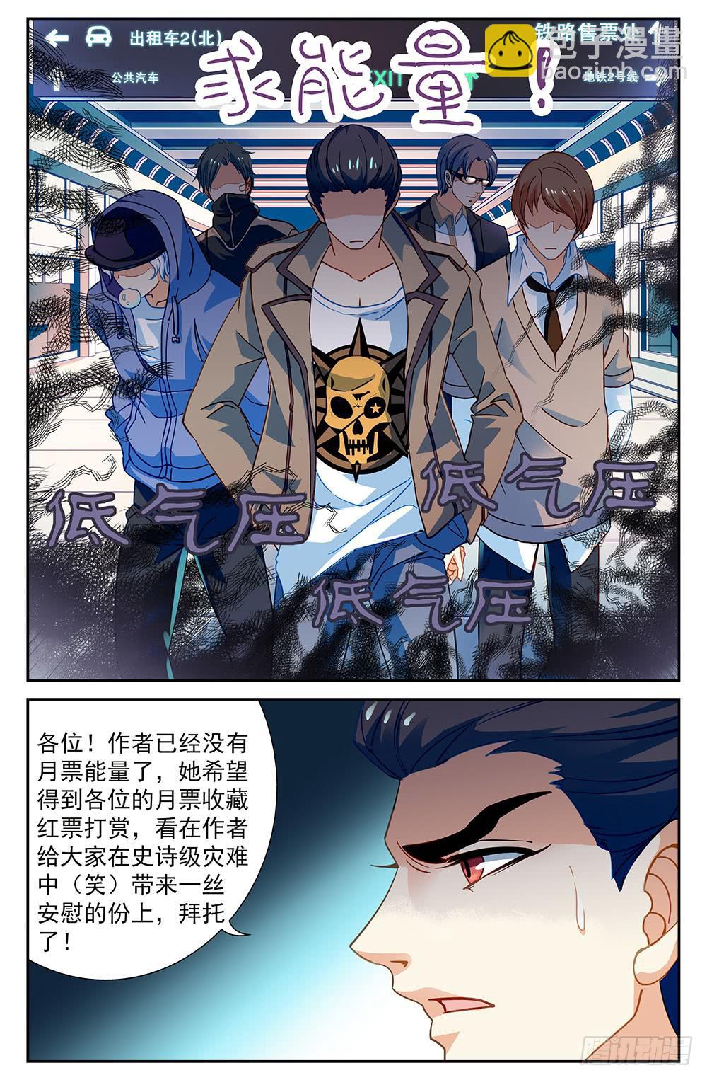 断指劫-第103话