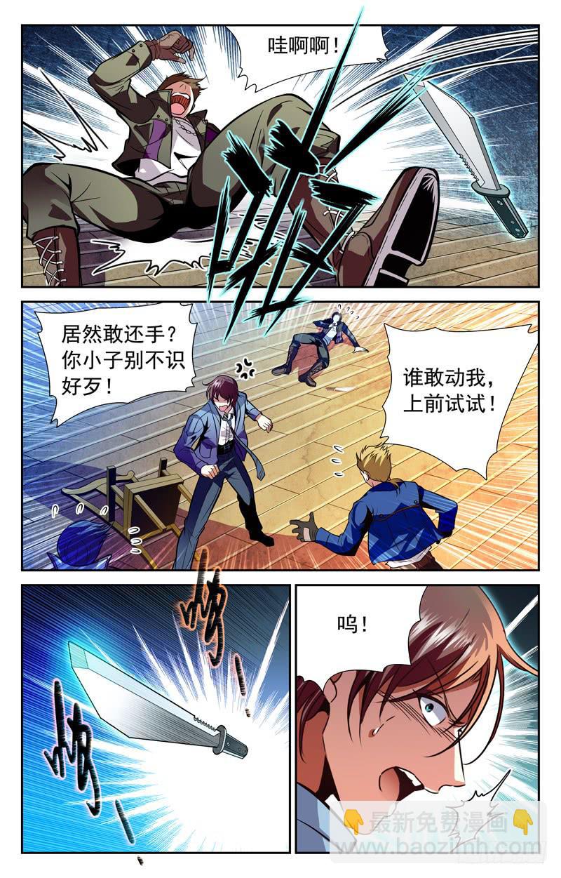 断指劫-第103话