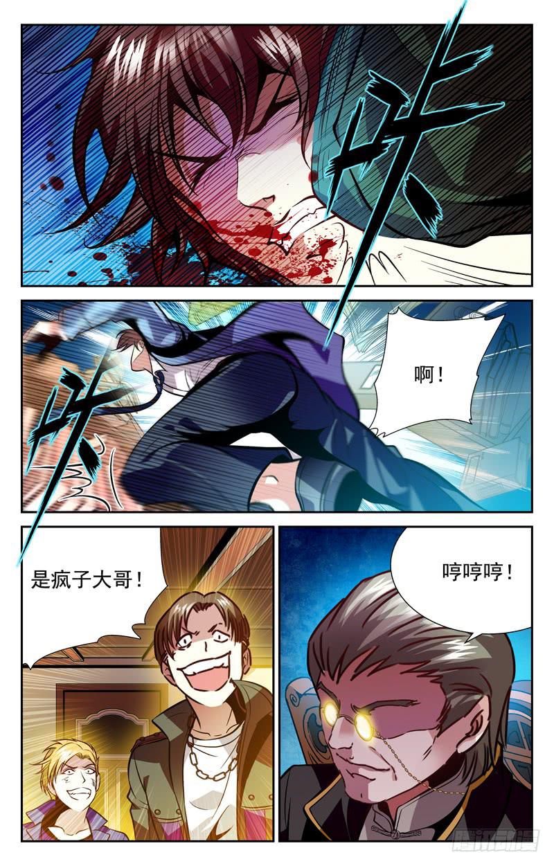 断指劫-第103话
