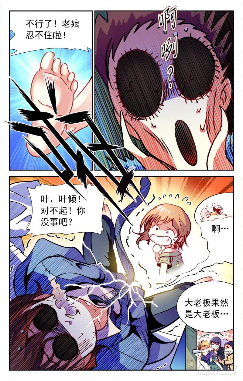 得救-第105话