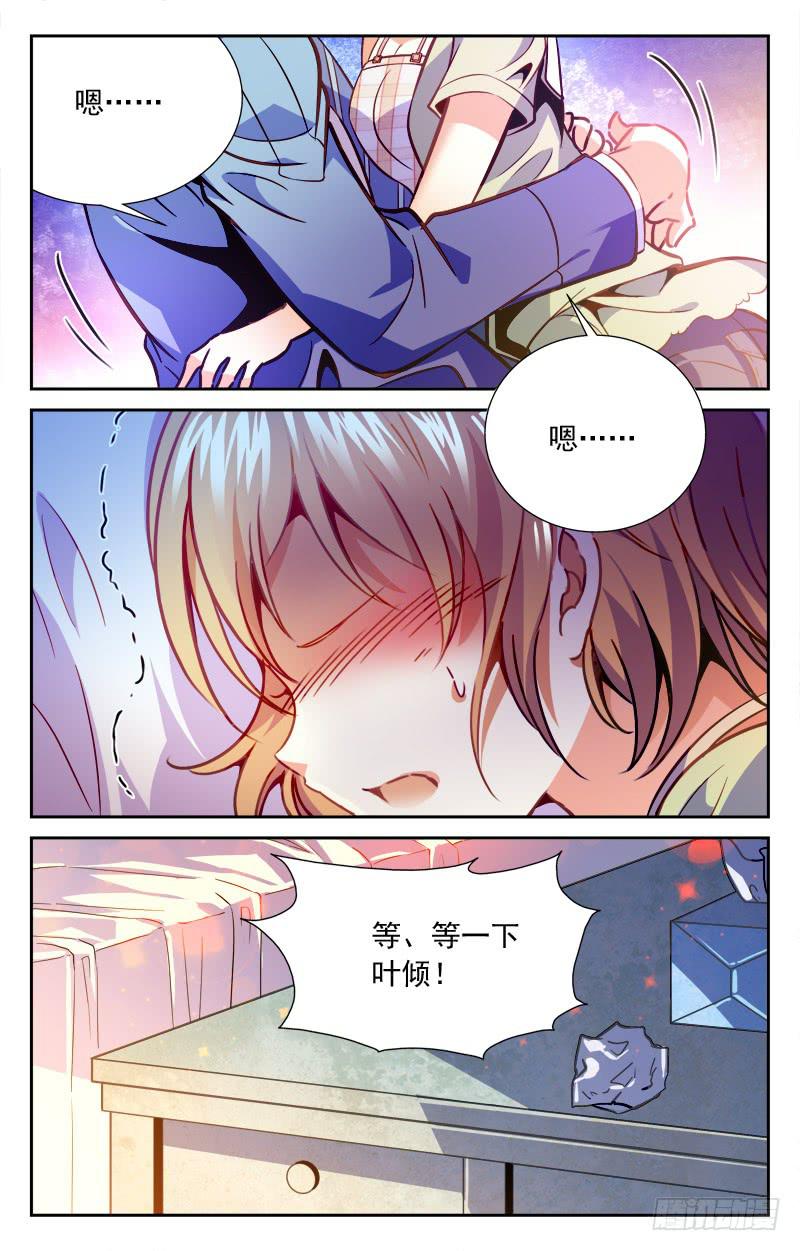 得救-第105话