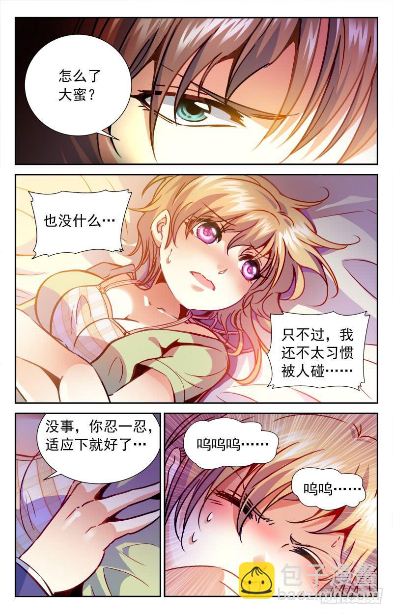 得救-第105话