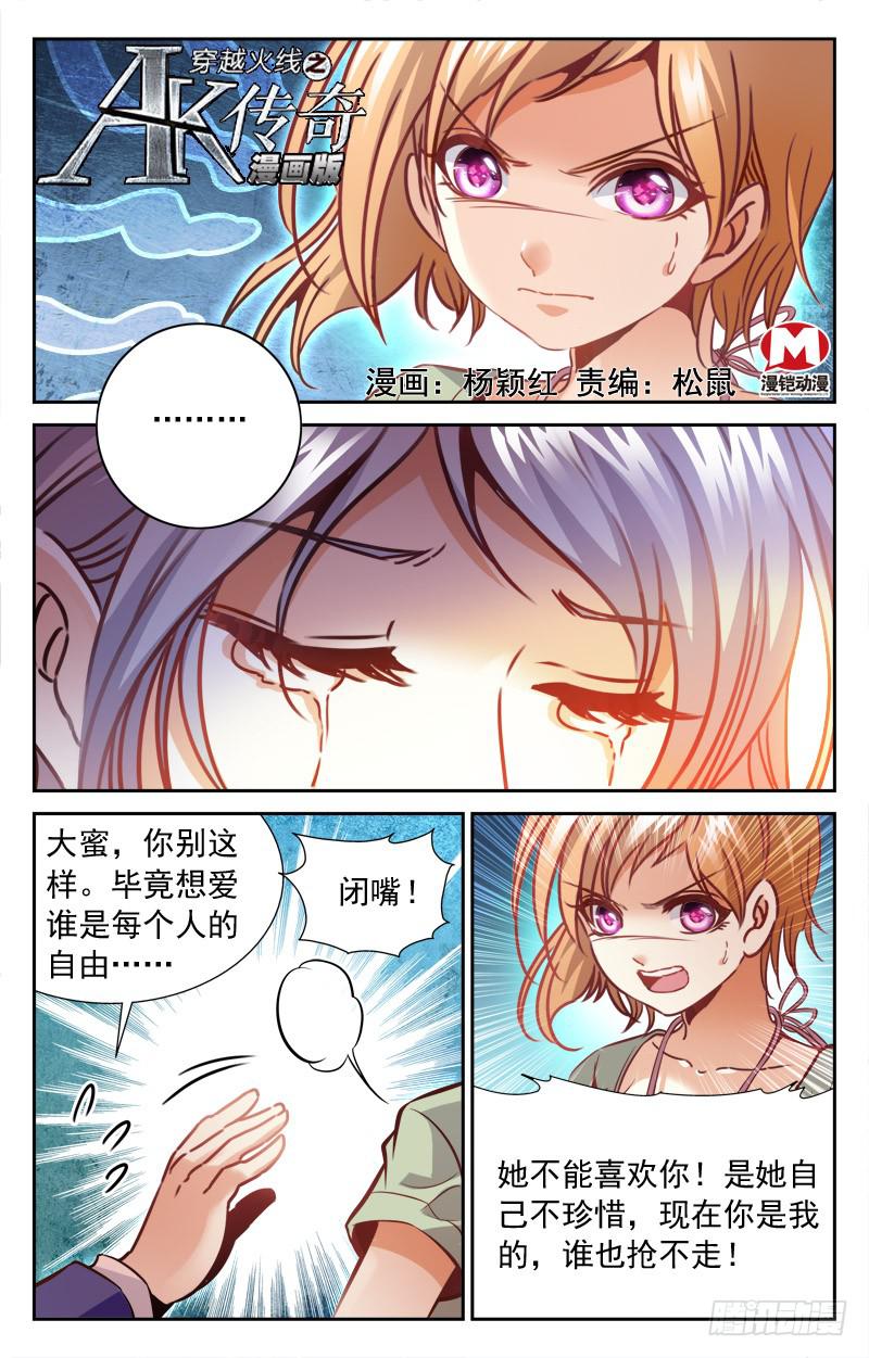 中计-第107话