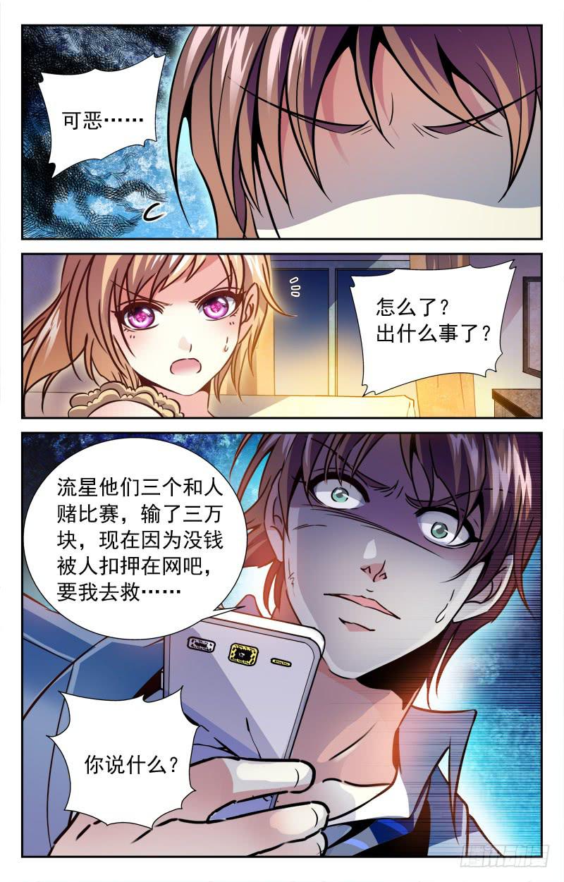 中计-第107话