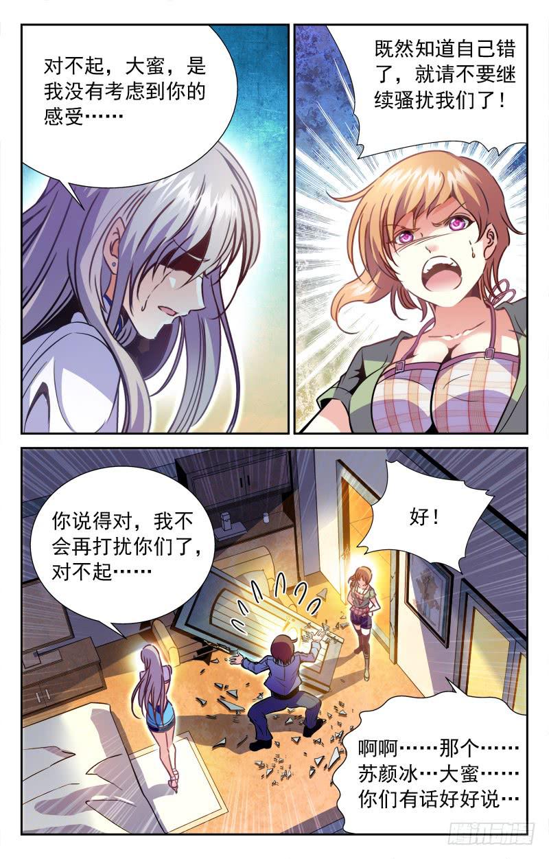 中计-第107话