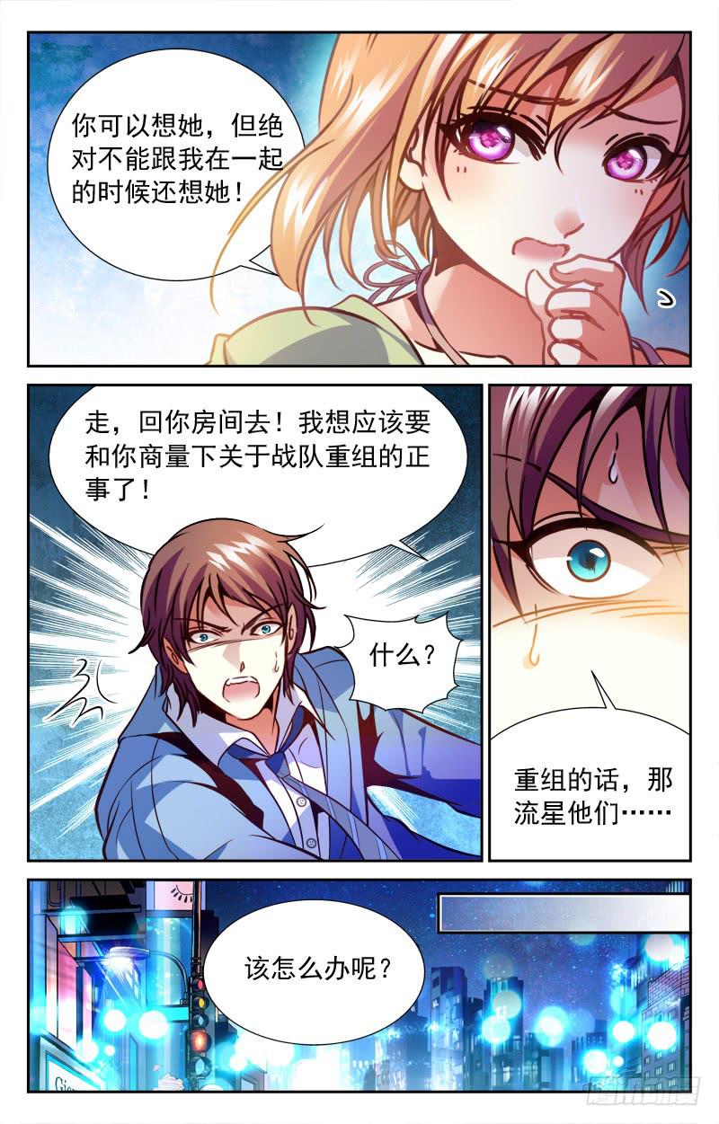 中计-第107话