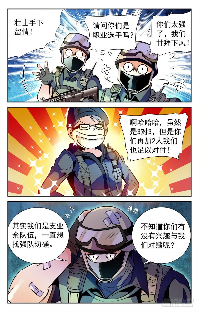 中计-第107话